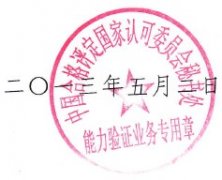 【轉】關于發布檢測領域能力驗證開展情況參考信息的通知..