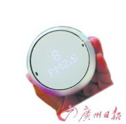家用空氣監(jiān)測儀 實用幾何？