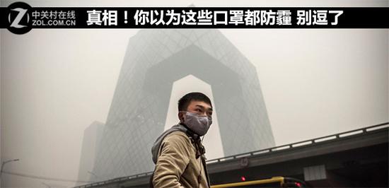 真相！你以為這些口罩都防霾 別逗了 