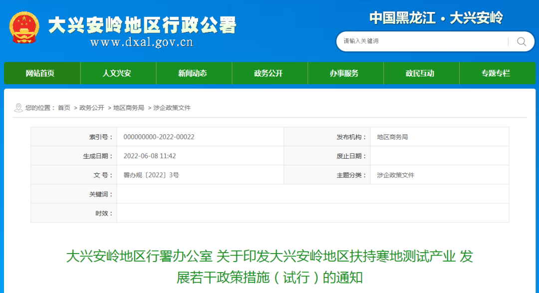 獲國家級認(rèn)定檢驗檢測認(rèn)證認(rèn)可機(jī)構(gòu)，一次性獎50萬！..
