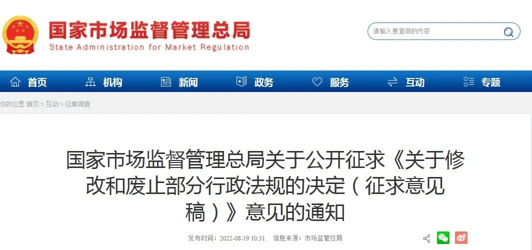 關注|認證認可條例將對這一條款進行修改