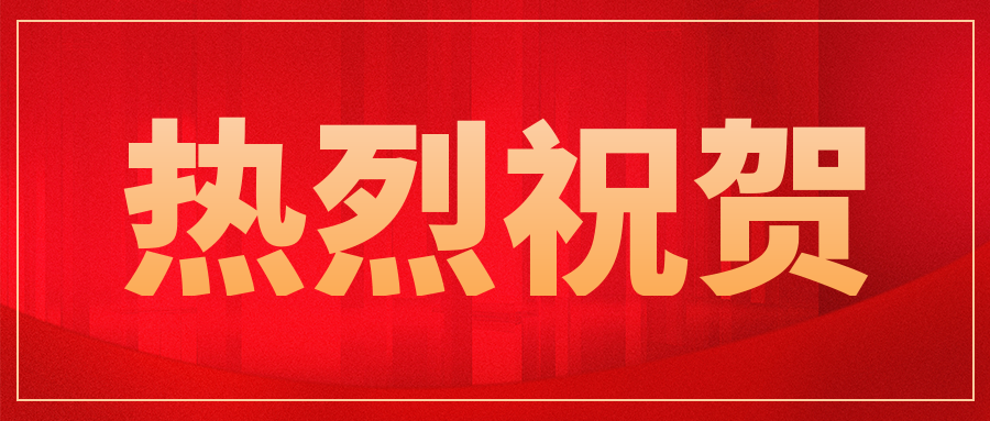 慶祝我公司客戶—北京全譜醫(yī)學檢驗實驗室有限公司順利通過美國CAP評審！..