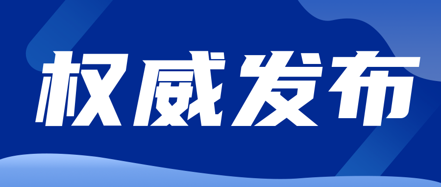 關(guān)注|山東、河北、山西、廣西、江蘇等省發(fā)布/擬發(fā)布63項地方計量技術(shù)規(guī)范..