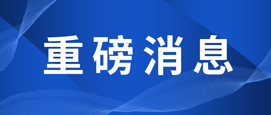 關(guān)注|《能力驗(yàn)證提供者認(rèn)可準(zhǔn)則在校準(zhǔn)領(lǐng)域的應(yīng)用說明》正式實(shí)施..