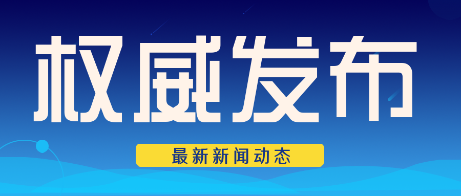 關注|市場監管總局辦公廳關于印發《2025年全國計量工作要點》的通知..