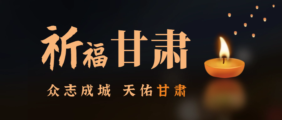 愿平安|地震災區的一幕幕瞬間，讓人淚目！