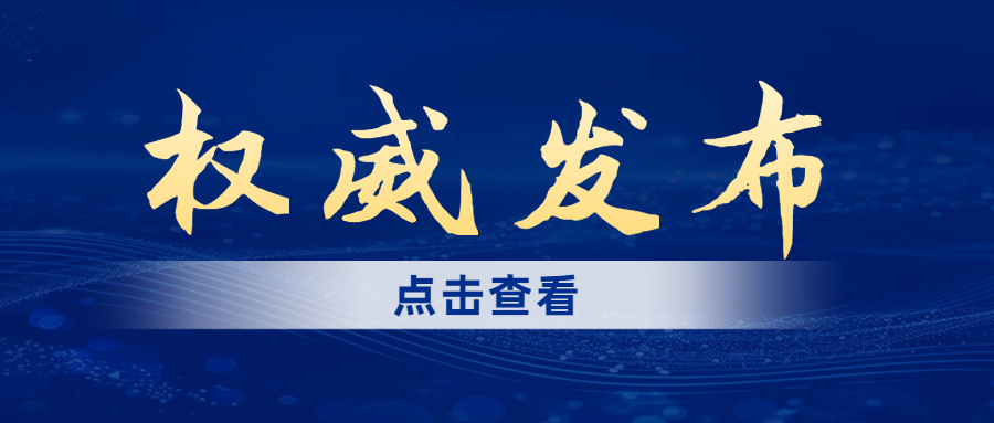 關注|CNAS發布和實施《能力驗證提供者認可受理要求的說明》..