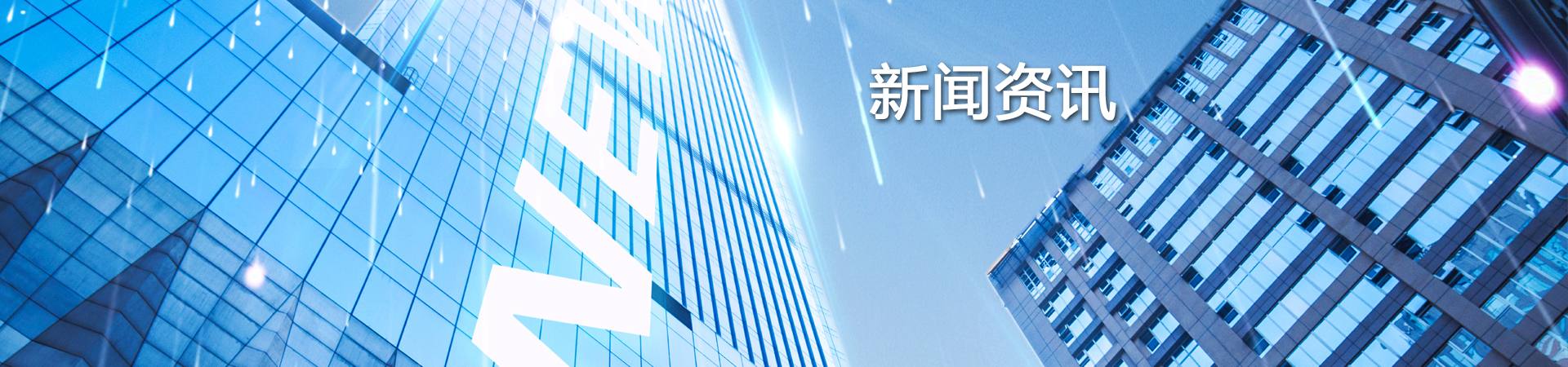 行業動態